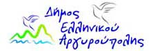Δήμος Ελληνικού-Αργυρούπολης